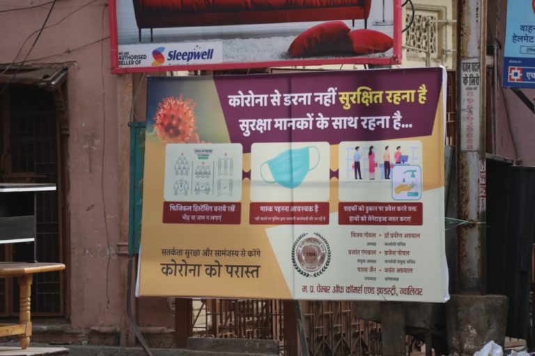 कोरोना महामारी के विरुद्ध चेम्बर ऑफ कॉमर्स ने शुरू किया जनजागरण अभियान