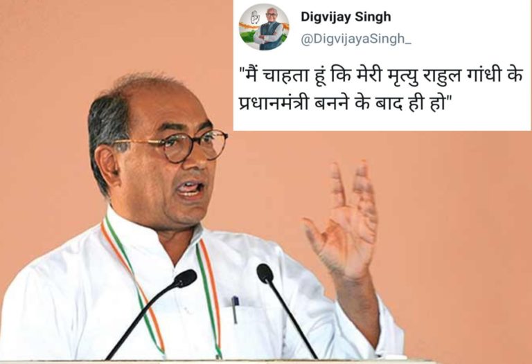 “मैं चाहता हूं कि मेरी मृत्यु राहुल गांधी के प्रधानमंत्री बनने के बाद ही हो” – दिग्विजय सिंह