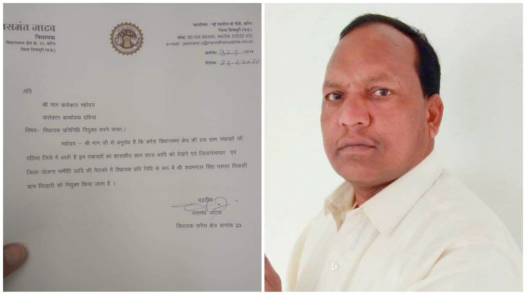 विधानसभा से स्तीफा देने के बाद भी संविधानिक पद का दुरुपयोग कर रहें हैं जसवंत जाटव