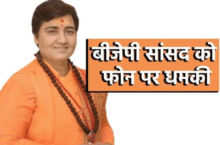 bhopal-pragya-singh-received-a-phone-call-threat