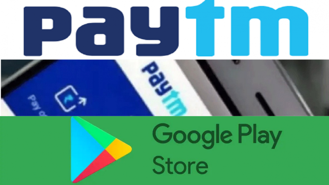 google-removed-paytm-app-from-play-store