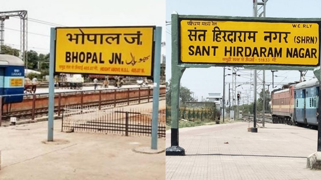 Bhopal-Haridaram