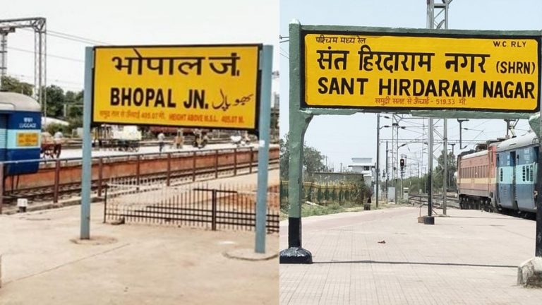 Bhopal-Haridaram