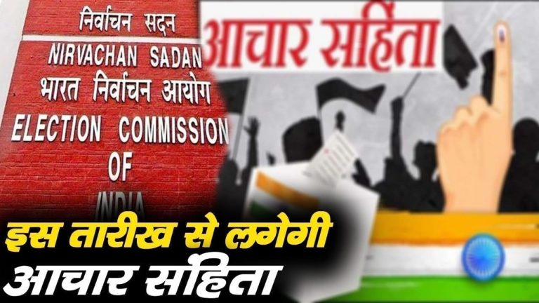 MP के इन जिलों में लगेगी आचार संहिता