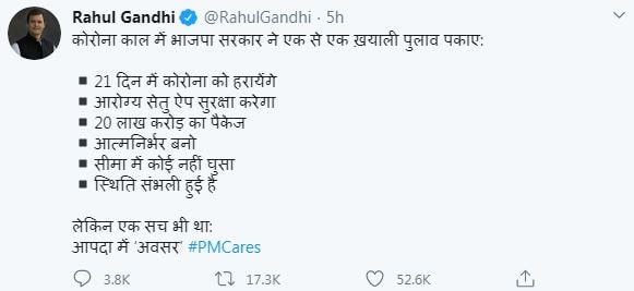 rahul tweet 