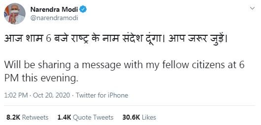 Narendra Modi 