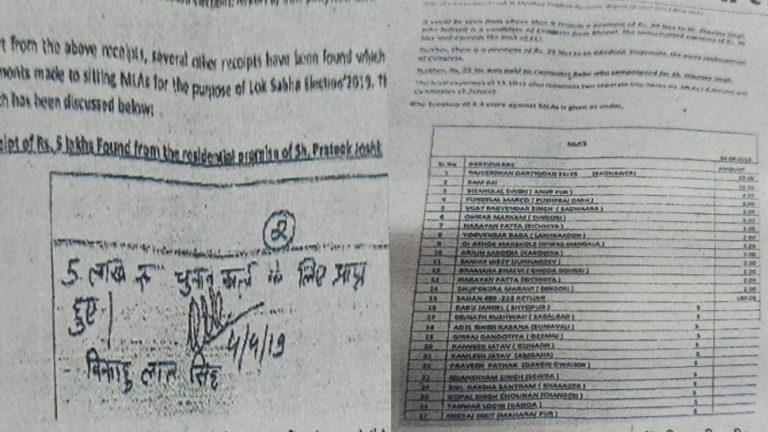 Election में ब्लैकमनी आयकर छापों में मिले दस्तावेज़ों से कई दिग्गजे नेताओं के ,IPS अफसरों के नाम उजागर