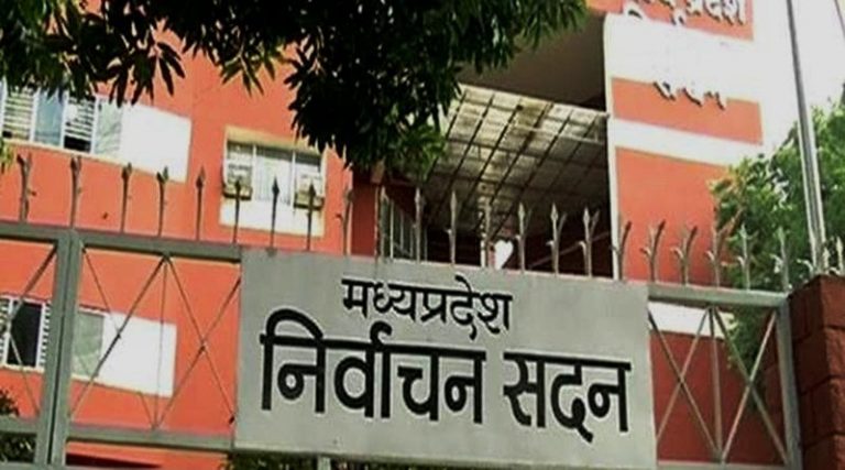 एमपी में उपचुनाव की तारीख का ऐलान, यह रहेंगे प्रतिबंधित