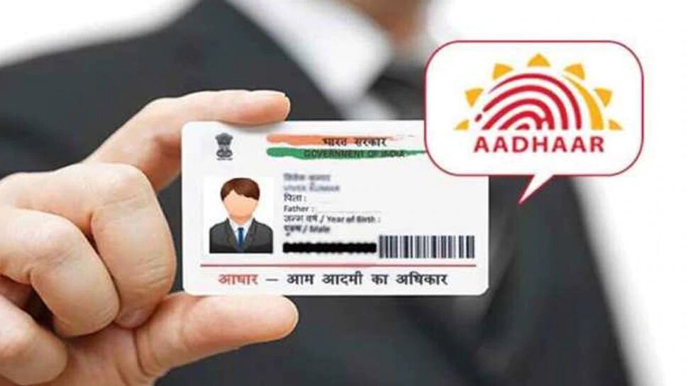 Aadhaar card