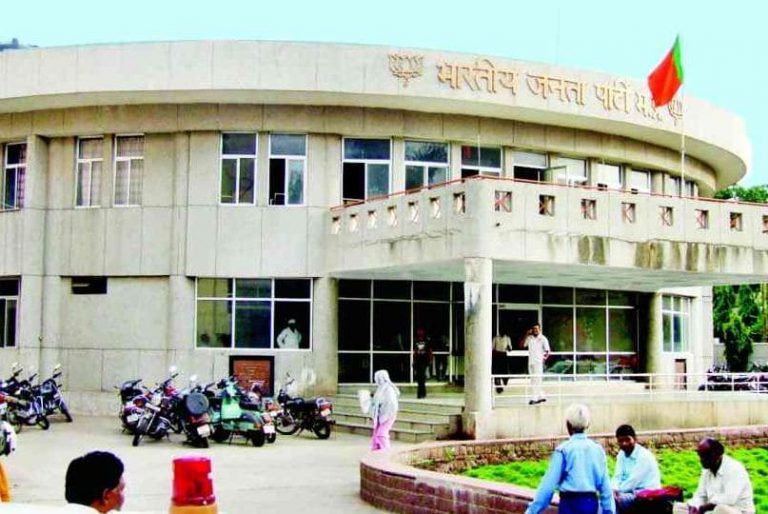 भाजपा कार्यालय में यौन शोषण बुजुर्ग कार्यकर्ता ने की युवती से गंदी हरकत 