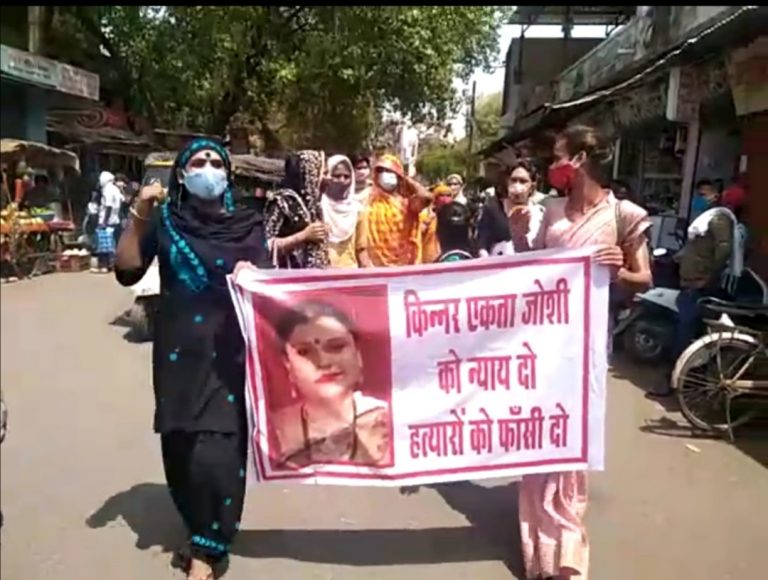 फरीदाबाद किन्नर हत्याकांड के विरोध में किन्नरों का शहर में प्रदर्शन, सरकार से आरोपियों को फांसी देने की कर रहे मांग