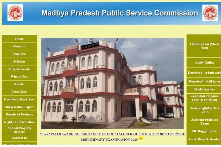 MPPSC परीक्षा टली, 260 पदों के लिए तीन लाख से अधिक अभ्यर्थी इस दिन होगी परीक्षा