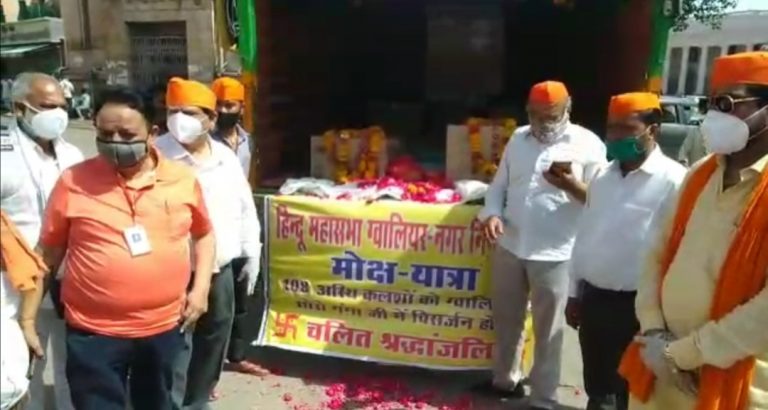 गंगा में लावारिस कोरोना मृतकों को मिलेगी मुक्ति, अस्थि कलश लेकर हिंदू महासभा व नगर निगम रवाना