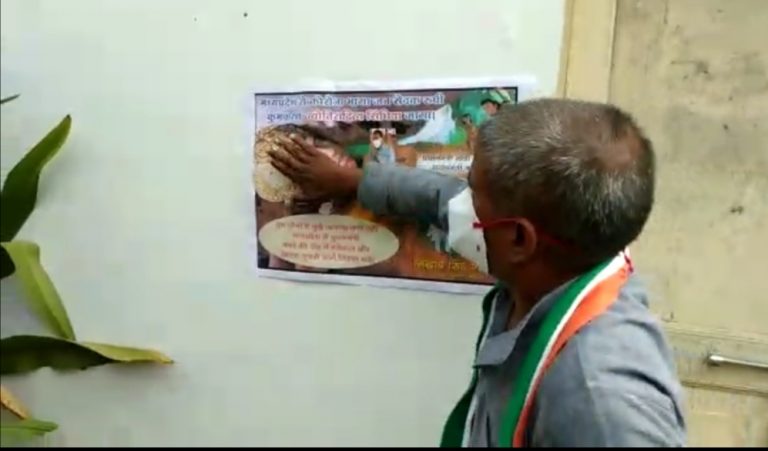 सिंधिया के दौरे पर कांग्रेस ने बोला हल्ला, पोस्टर के जरिए जताया विरोध