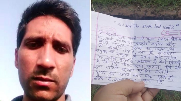 युवक के आत्महत्या का मामला; आत्महत्या से पहले लिखा सुसाइड नोट औऱ किया वीडियो जारी, करैरा पुलिस ने 2 माह बाद भी नही लिया एक्शन