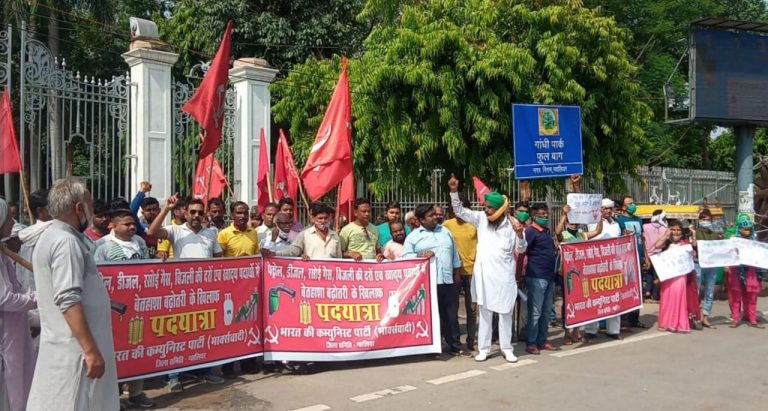 महंगाई पर सीटू का प्रदर्शन, शहर भर में पदयात्रा निकाल जताया विरोध