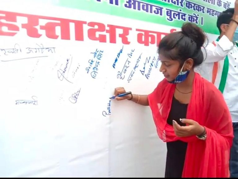 महंगाई बेरोजगारी पर युवक कांग्रेस का 10 दिवसीय आंदोलन: विरोध में पहले दिन हस्ताक्षर अभियान चलाया