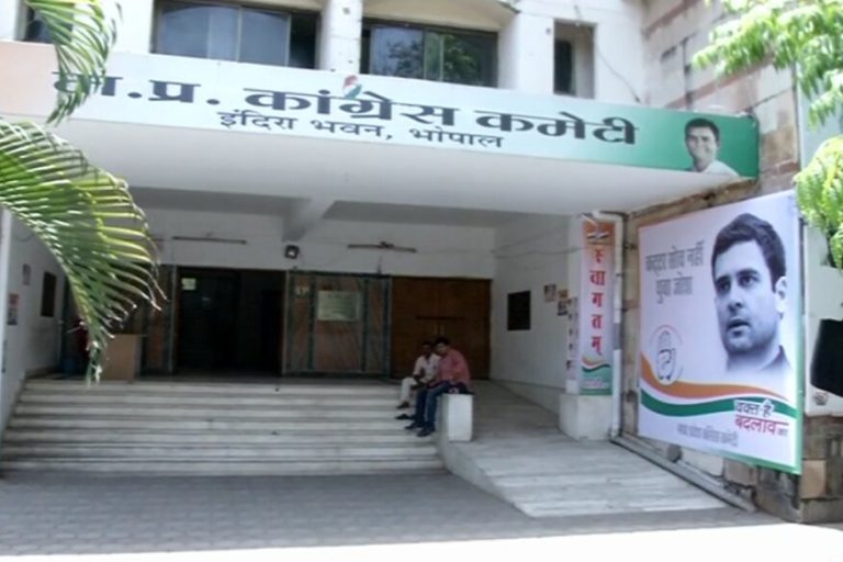 MP में आगामी चुनाव को लेकर कांग्रेस ने बैठक में की रणनीति तैयार