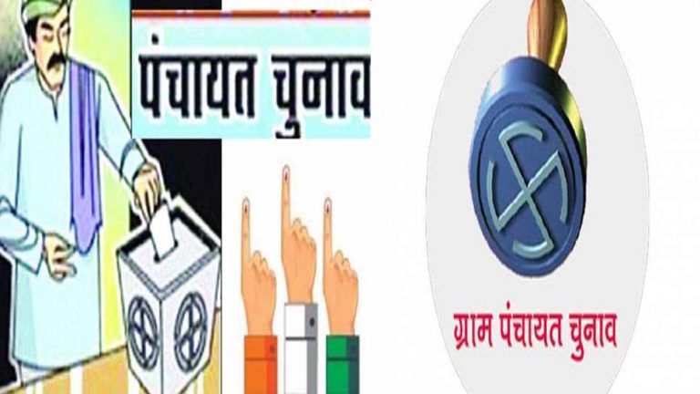 एमपी में पंचायत चुनाव तैयारियां हुई तेज,अधिकारियों को दिए ये निर्देश