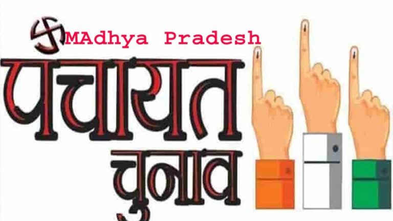 MP पंचायत चुनाव में मतदाता सूची को लेकर आया ये बड़ा अपडेट 
