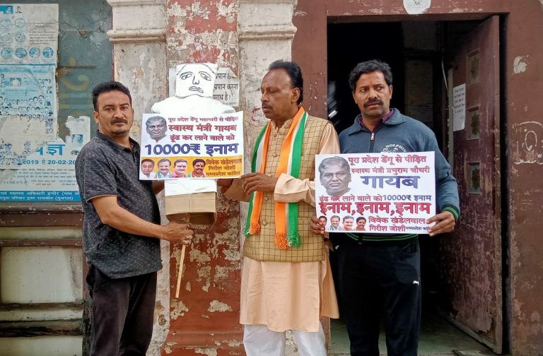 स्वास्थ्य मंत्री प्रभुराम चौधरी लापता,ढूंढ कर लाने वाले को 10 हजार इनाम