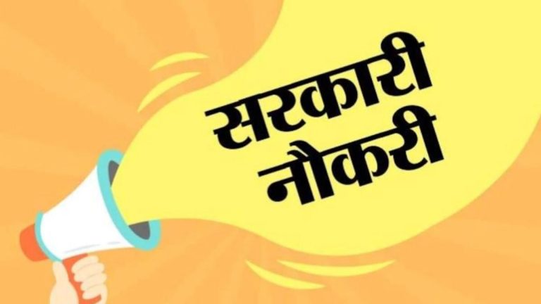 SBI बैंक में निकली सरकारी नौकरी, ऐसे करे आवेदन