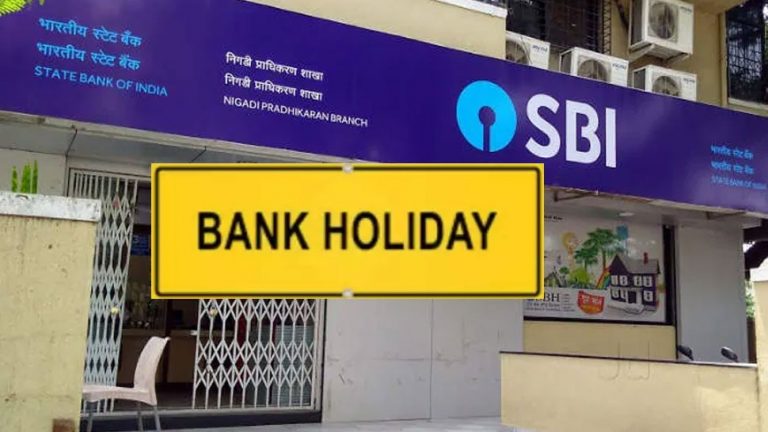 Bank Holidays 2021: दिसंबर में इतने दिन बंद रहेंगे बैंक,ये देखे लिस्ट
