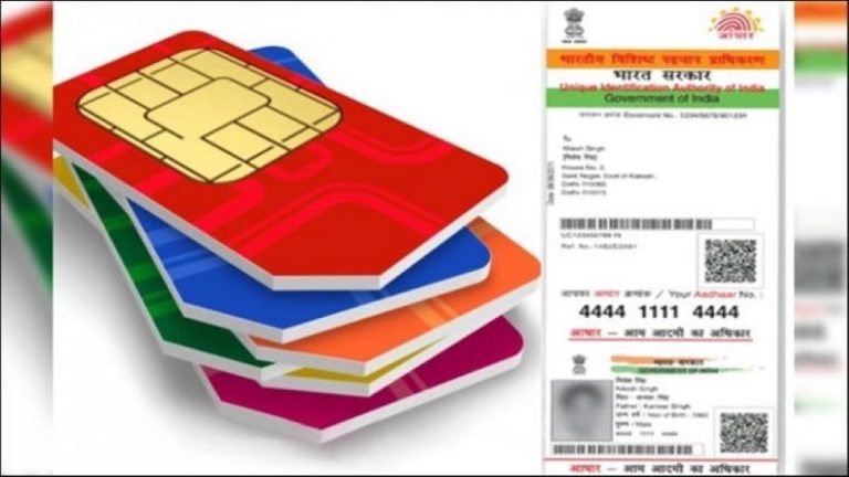 आपके Aadhaar ID से कितने सिम हुए एक्टिवेट,ऐसे करे पता