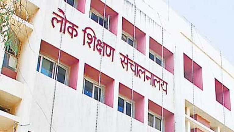 इन चयनित शिक्षकों को झटका, इस कारण से नियुक्ति निरस्त