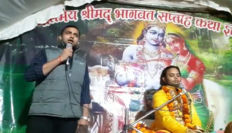 भागवत कथा में नशा एवं शराबबंदी पर प्रवचन, श्रोताओं ने ताली बजाकर किया ये काम