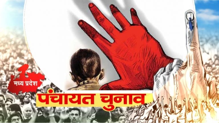 पंचायत चुनाव: निर्वाचन आयोग का बड़ा फैसला, चुनाव के रिजल्ट घोषित करने पर रोक
