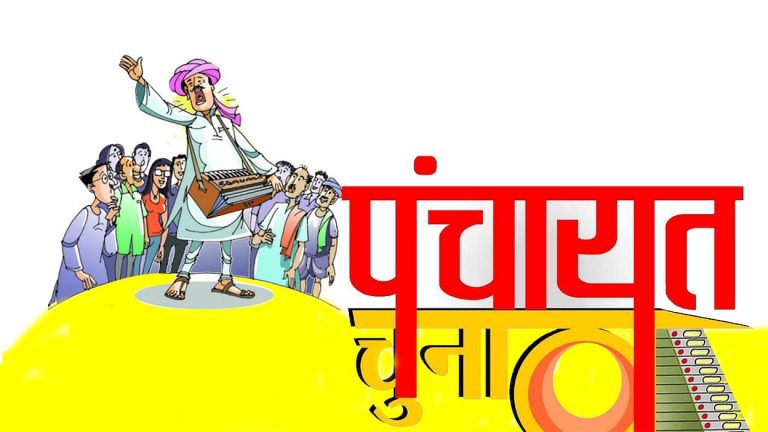 MP पंचायत चुनाव को लेकर आई ये बड़ी ख़बर