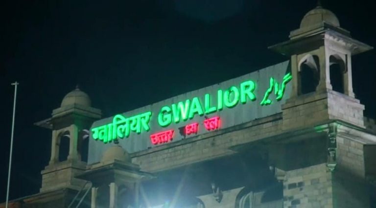 ग्वालियर रेलवे के लिए बजट में सौगात, इन कार्यों को मिलेंगे इतने करोड़
