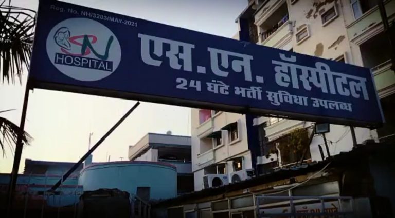 अवैध गर्भपात का जाल, 16 हज़ार रुपए में कर रहे गर्भ में बेटियों की हत्या