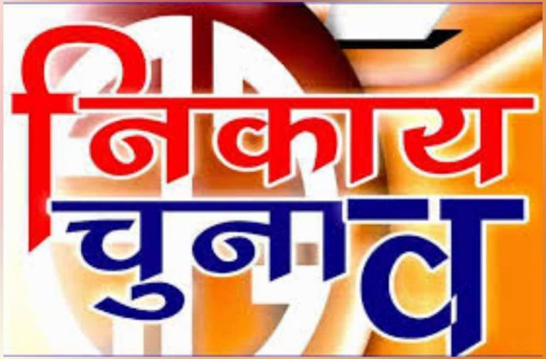 MP निकाय चुनाव को लेकर बड़ी खबर, जल्द होगा ये फैसला