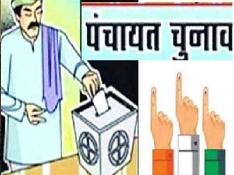 MP पंचायत चुनाव की तारीखों का ऐलान, तीन चरणों में होगे चुनाव