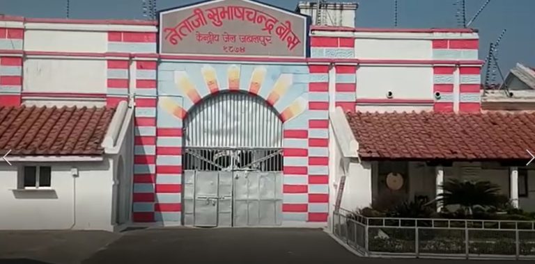 जेल का वीडियो इंटरनेट मीडिया पर डाला, तो महिला जेल प्रहरी निलंबित