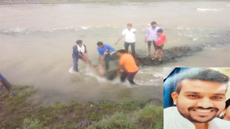 नदी में कार सहित बहे पटवारी और तहसीलदार, पटवारी का मिला शव