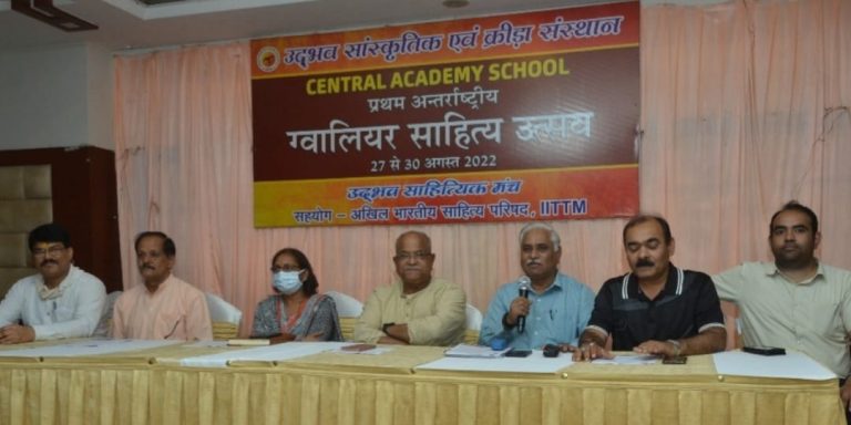 उदभव अन्तर्राष्ट्रीय ग्वालियर साहित्य उत्सव का आयोजन इस दिन से शुरू