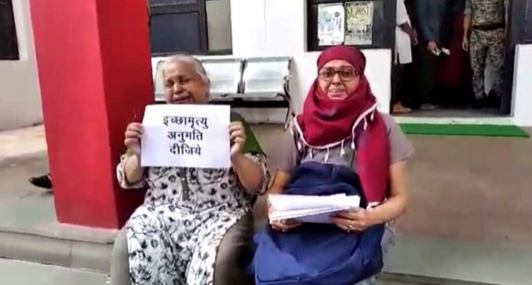 SP ऑफिस पहुंचकर बुजुर्ग महिला ने की इच्छा मृत्यु की मांग