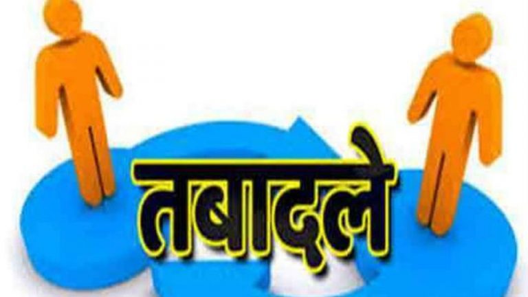 आज से MP में 20 हजार कर्मचारियों के होंगे तबादले