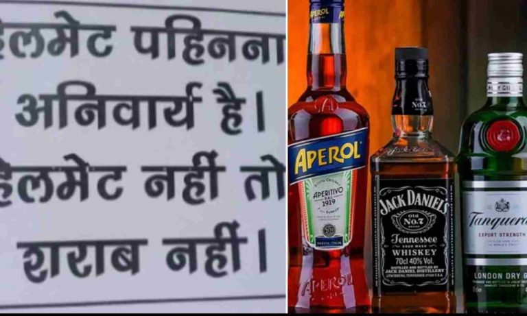 MP के इस जिले में हेलमेट नहीं लगाने पर नहीं मिलेगी शराब