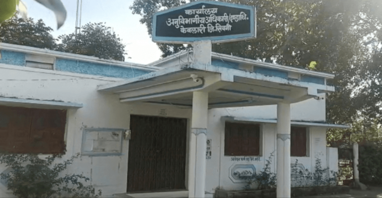 एक क्लर्क ने किया 11 करोड़ का घोटाला, बाबू ने कागजों में मार डाले 279 लोग