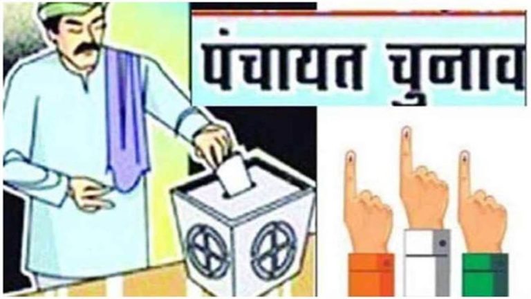 MP के इस जिले में पंचायतों के सरपंच का चुनाव इस दिन होगा