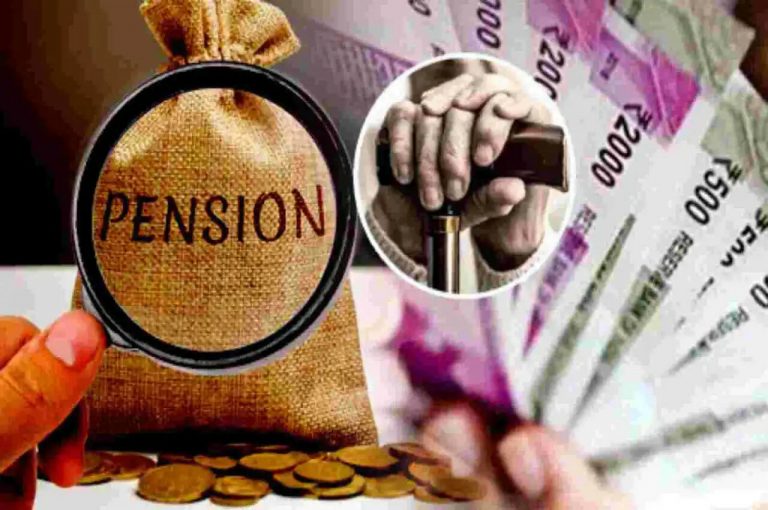 MP सरकार ने पेंशनरों को दी ये बड़ी सौगात