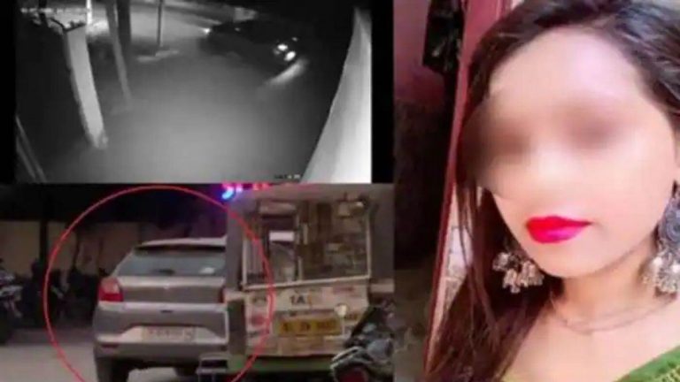 कार में लटक रहा लड़की का शव 4-5 किमी तक घसीटा