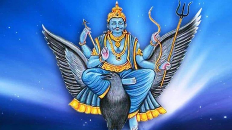 शनि के राशि परिवर्तन से इन राशियों को रहना होगा सावधान