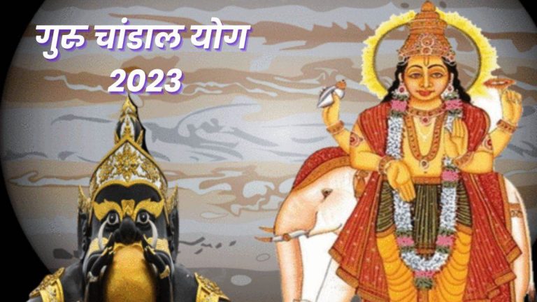 इन राशि वालों को रहना होगा सावधान, राहु और बृहस्पति देंगे कष्ट