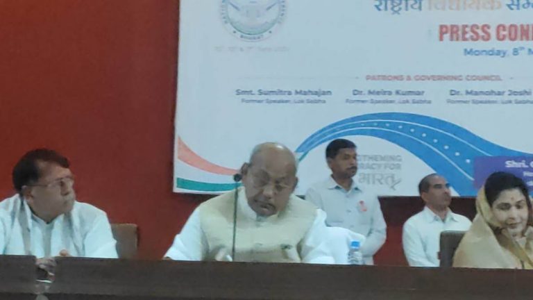 इस राज्य में होगा राष्ट्रीय विधायक सम्मेलन, एमपी के विधायक भी लेंगे भाग 