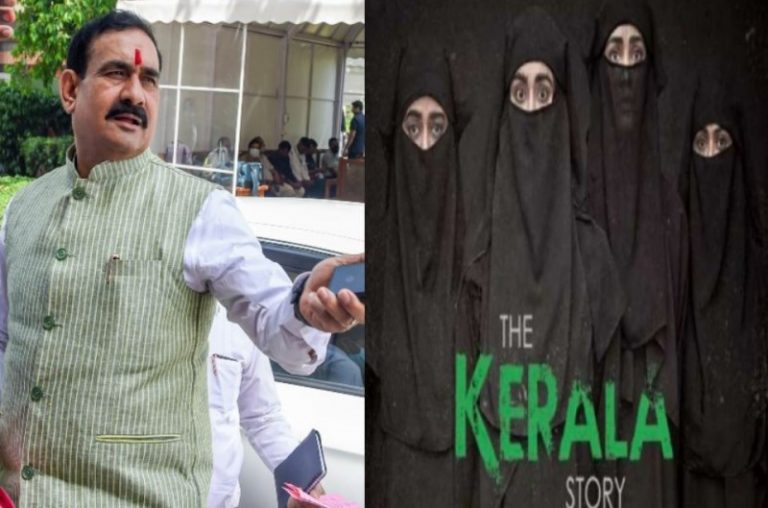 ‘द केरल स्‍टोरी’ के टैक्‍स फ्री को लेकर नरोत्‍तम मिश्रा बड़ा बयान आया सामने